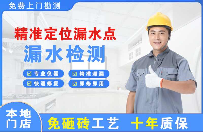 长岭精准测漏点